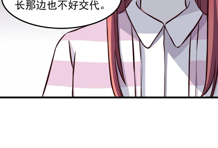 合法同居韩漫全集-第68话 停职！？无删减无遮挡章节图片 