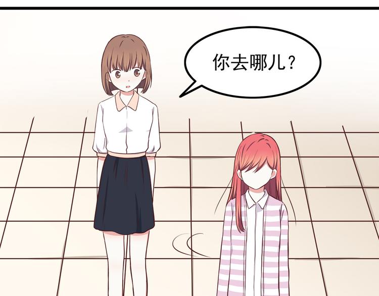 合法同居韩漫全集-第68话 停职！？无删减无遮挡章节图片 
