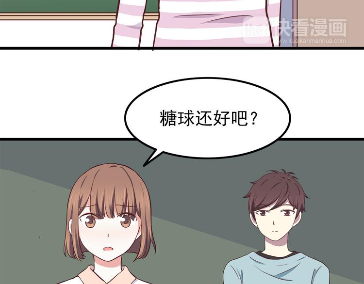 合法同居韩漫全集-第68话 停职！？无删减无遮挡章节图片 