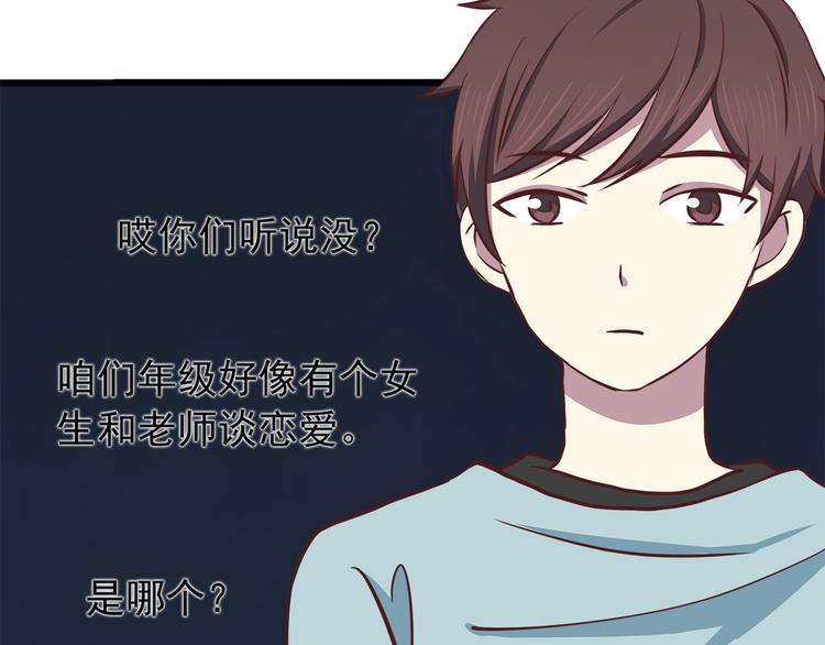 合法同居韩漫全集-第68话 停职！？无删减无遮挡章节图片 