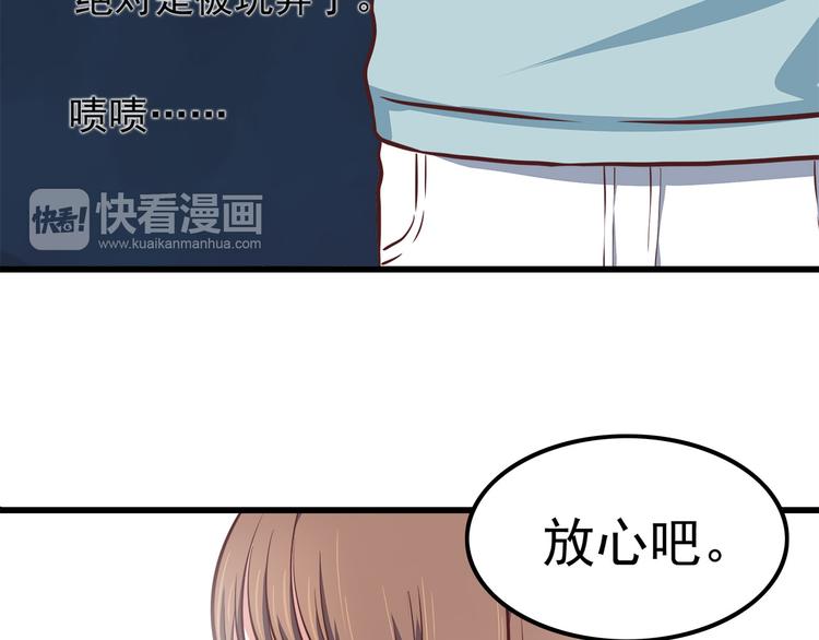 合法同居韩漫全集-第68话 停职！？无删减无遮挡章节图片 