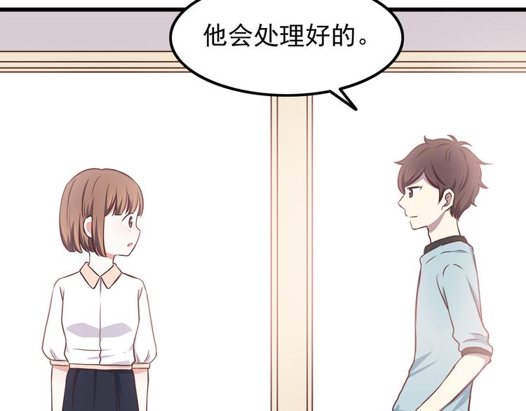 合法同居韩漫全集-第68话 停职！？无删减无遮挡章节图片 