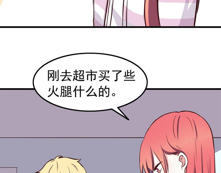 合法同居韩漫全集-第68话 停职！？无删减无遮挡章节图片 