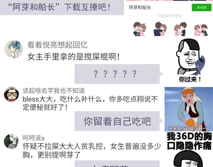 合法同居韩漫全集-第68话 停职！？无删减无遮挡章节图片 