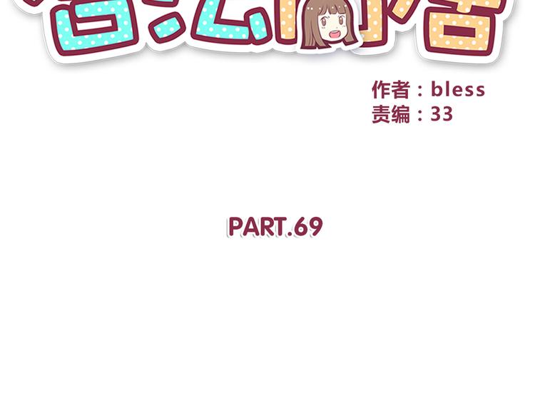 合法同居韩漫全集-第69话 想你了无删减无遮挡章节图片 