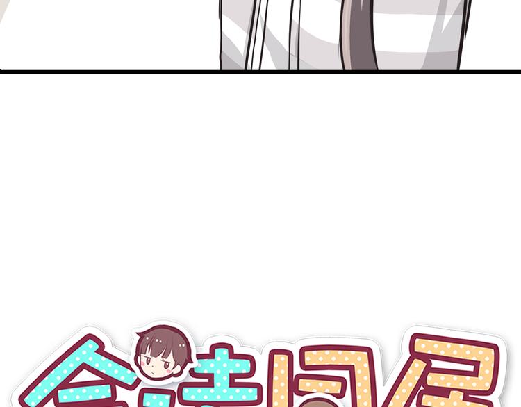 合法同居韩漫全集-第69话 想你了无删减无遮挡章节图片 