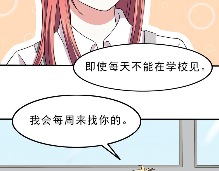合法同居韩漫全集-第70话 我等你无删减无遮挡章节图片 