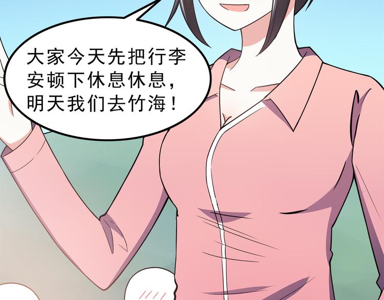 合法同居韩漫全集-第70话 我等你无删减无遮挡章节图片 