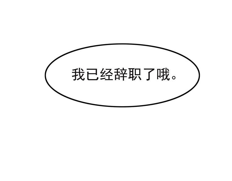 合法同居韩漫全集-第70话 我等你无删减无遮挡章节图片 