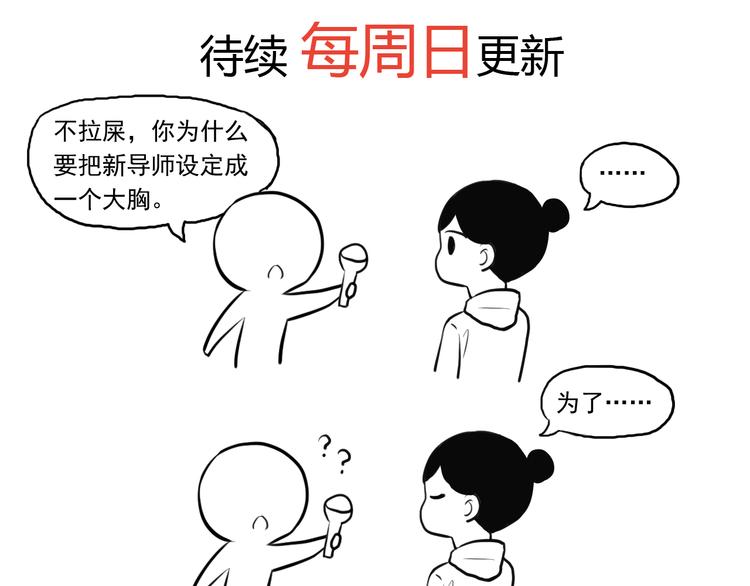 合法同居韩漫全集-第70话 我等你无删减无遮挡章节图片 