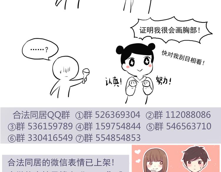 合法同居韩漫全集-第70话 我等你无删减无遮挡章节图片 