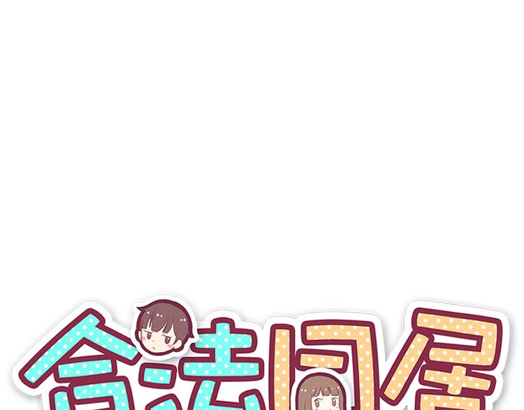合法同居韩漫全集-第71话 阳刚之气！无删减无遮挡章节图片 