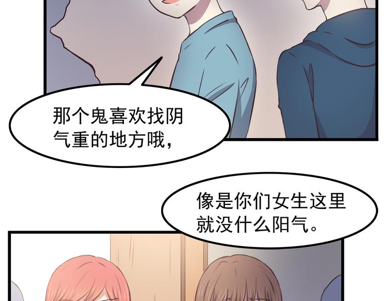 合法同居韩漫全集-第71话 阳刚之气！无删减无遮挡章节图片 