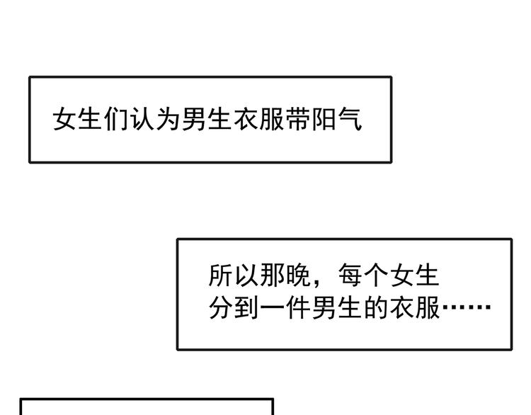 合法同居韩漫全集-第71话 阳刚之气！无删减无遮挡章节图片 