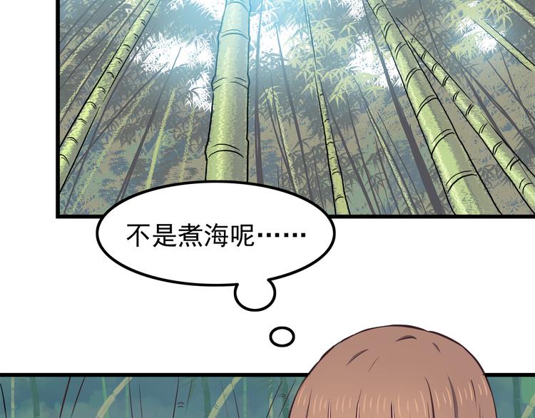 合法同居韩漫全集-第71话 阳刚之气！无删减无遮挡章节图片 