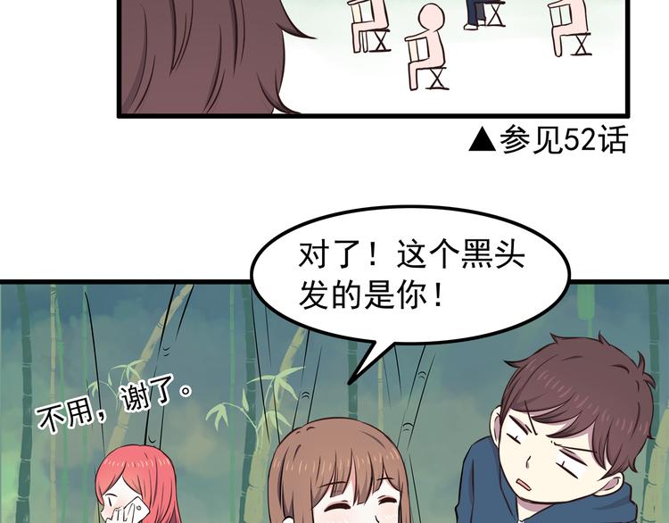 合法同居韩漫全集-第71话 阳刚之气！无删减无遮挡章节图片 