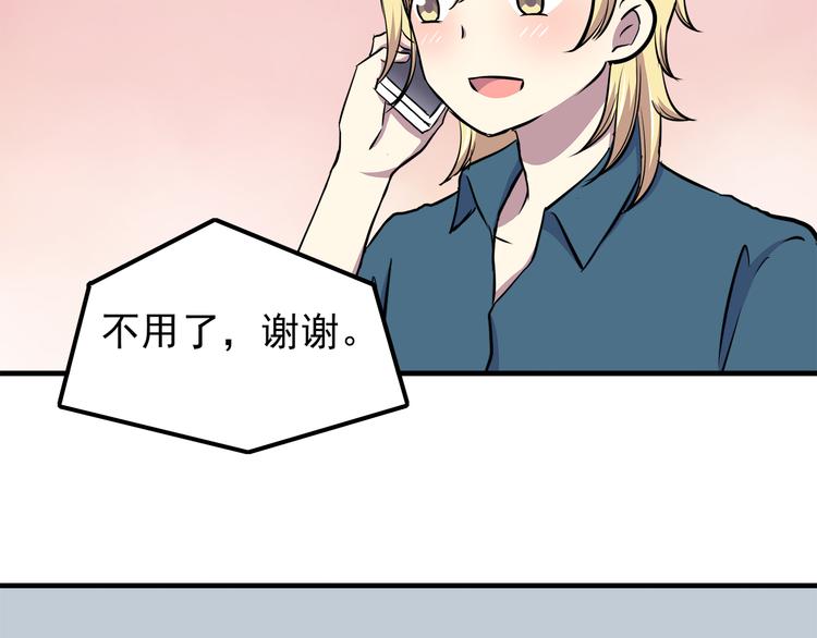 合法同居韩漫全集-第72话 我来牵着你无删减无遮挡章节图片 