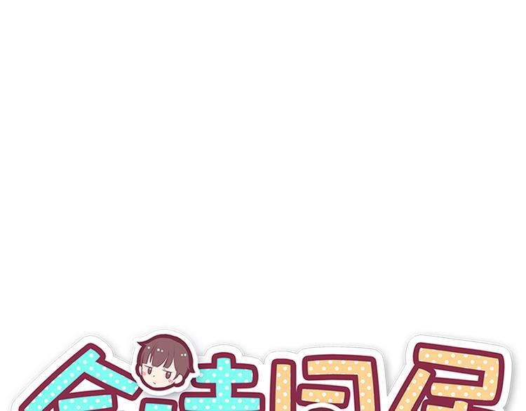 合法同居韩漫全集-第72话 我来牵着你无删减无遮挡章节图片 