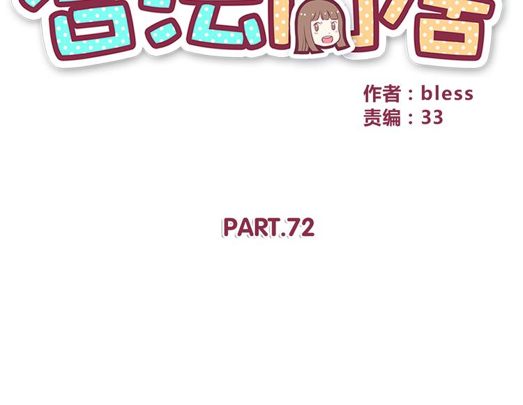 合法同居韩漫全集-第72话 我来牵着你无删减无遮挡章节图片 