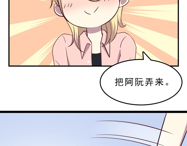 合法同居韩漫全集-第73话  男性的本能无删减无遮挡章节图片 