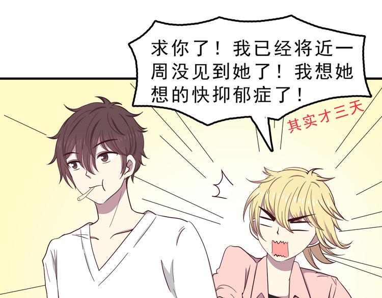合法同居韩漫全集-第73话  男性的本能无删减无遮挡章节图片 