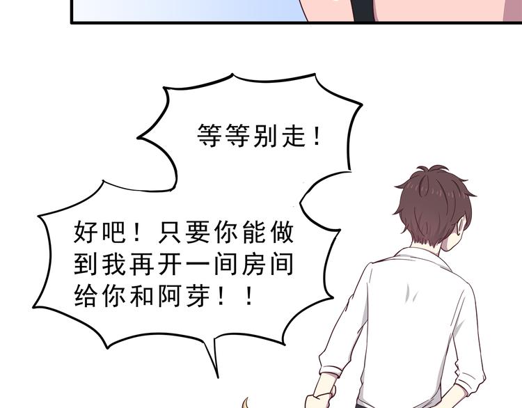 合法同居韩漫全集-第73话  男性的本能无删减无遮挡章节图片 