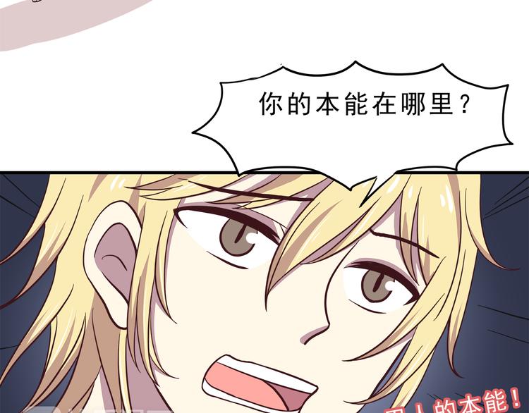 合法同居韩漫全集-第73话  男性的本能无删减无遮挡章节图片 