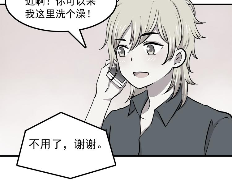 合法同居韩漫全集-第73话  男性的本能无删减无遮挡章节图片 