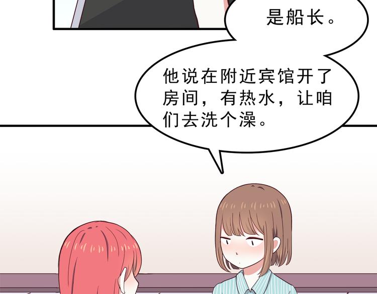 合法同居韩漫全集-第73话  男性的本能无删减无遮挡章节图片 