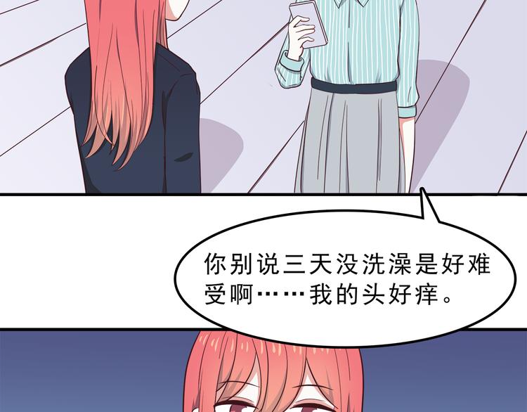 合法同居韩漫全集-第73话  男性的本能无删减无遮挡章节图片 