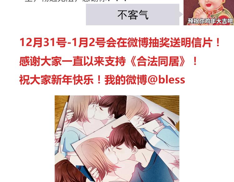 合法同居韩漫全集-第73话  男性的本能无删减无遮挡章节图片 