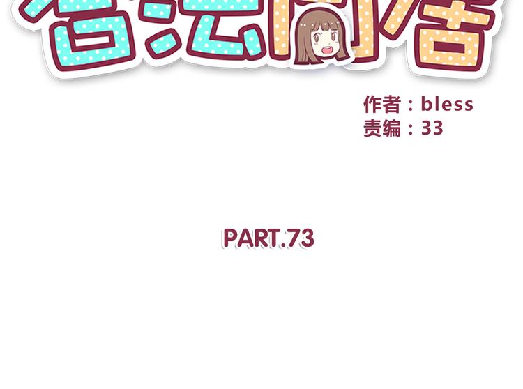 合法同居韩漫全集-第73话  男性的本能无删减无遮挡章节图片 