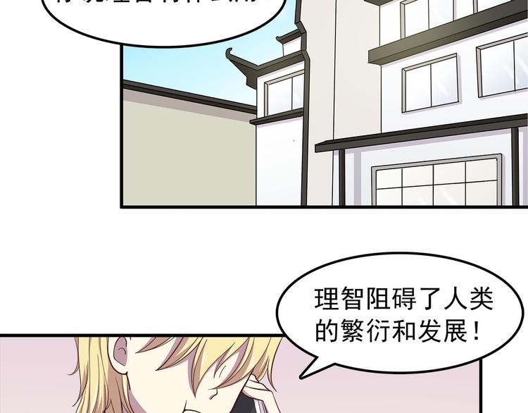 合法同居韩漫全集-第73话  男性的本能无删减无遮挡章节图片 