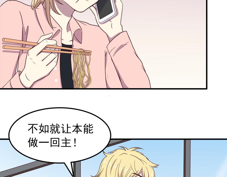 合法同居韩漫全集-第73话  男性的本能无删减无遮挡章节图片 