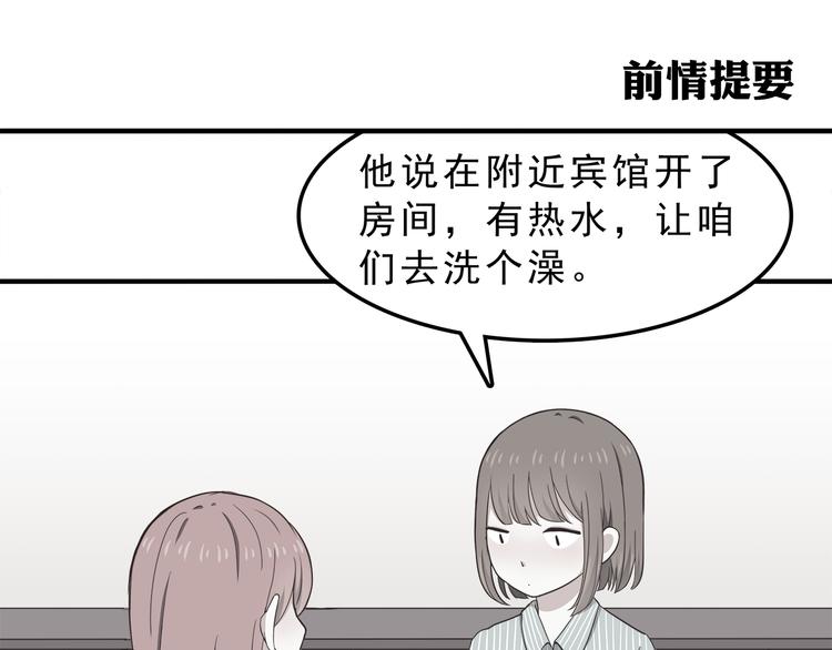 合法同居韩漫全集-第74话  强吻无删减无遮挡章节图片 