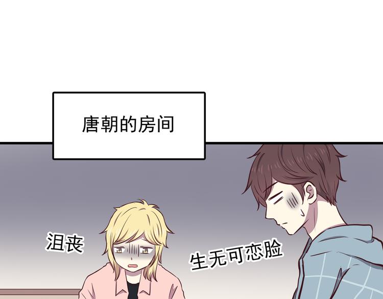 合法同居韩漫全集-第74话  强吻无删减无遮挡章节图片 