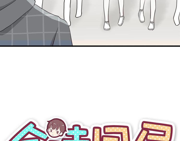 合法同居韩漫全集-第74话  强吻无删减无遮挡章节图片 