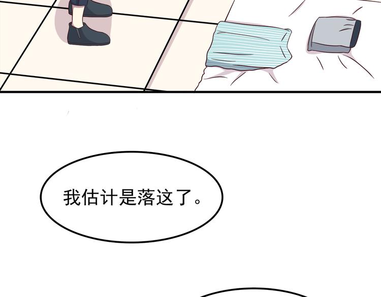 合法同居韩漫全集-第75话 浴室里的心跳无删减无遮挡章节图片 