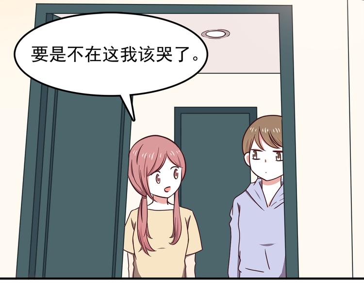 合法同居韩漫全集-第75话 浴室里的心跳无删减无遮挡章节图片 