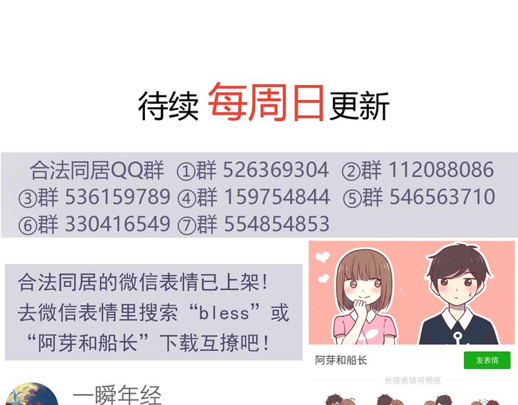 合法同居韩漫全集-第75话 浴室里的心跳无删减无遮挡章节图片 