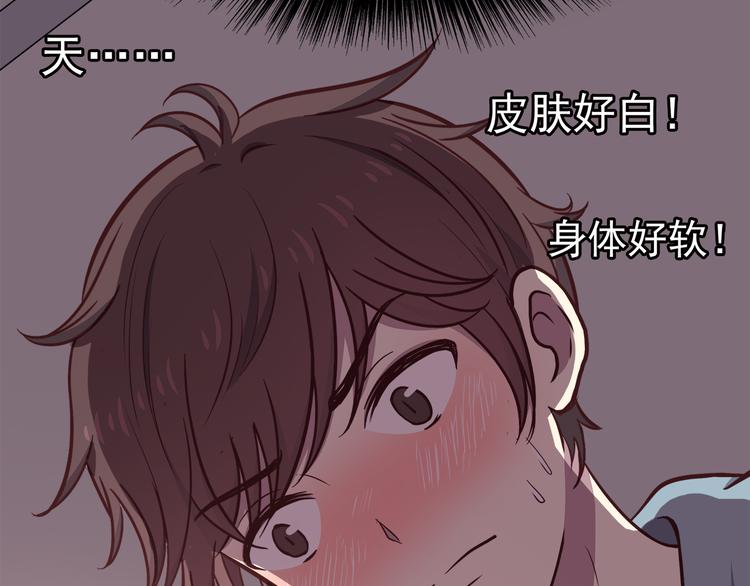 合法同居韩漫全集-第76话 压倒她了无删减无遮挡章节图片 
