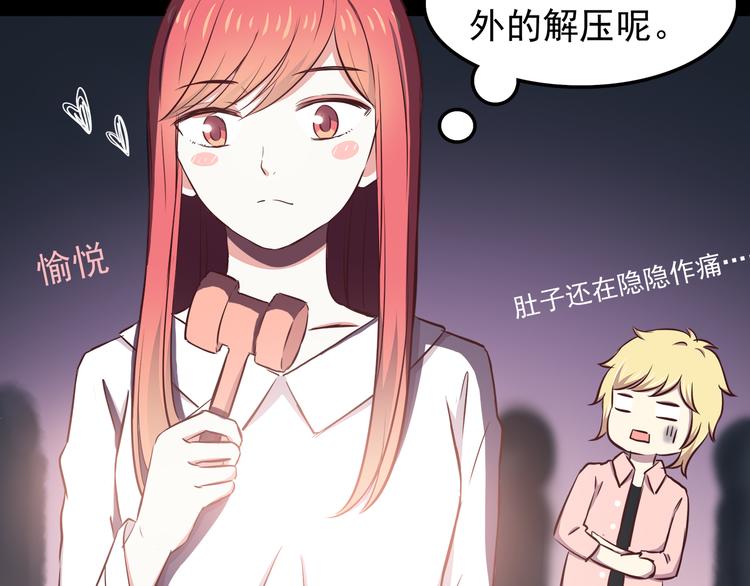合法同居韩漫全集-第76话 压倒她了无删减无遮挡章节图片 