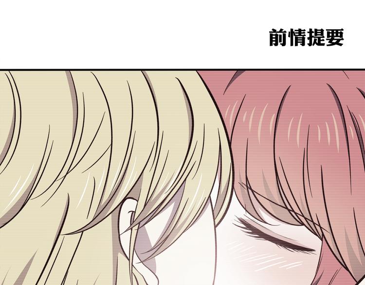 合法同居韩漫全集-第77话 未曾想过的问题无删减无遮挡章节图片 
