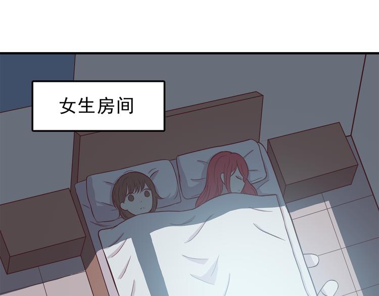 合法同居韩漫全集-第77话 未曾想过的问题无删减无遮挡章节图片 