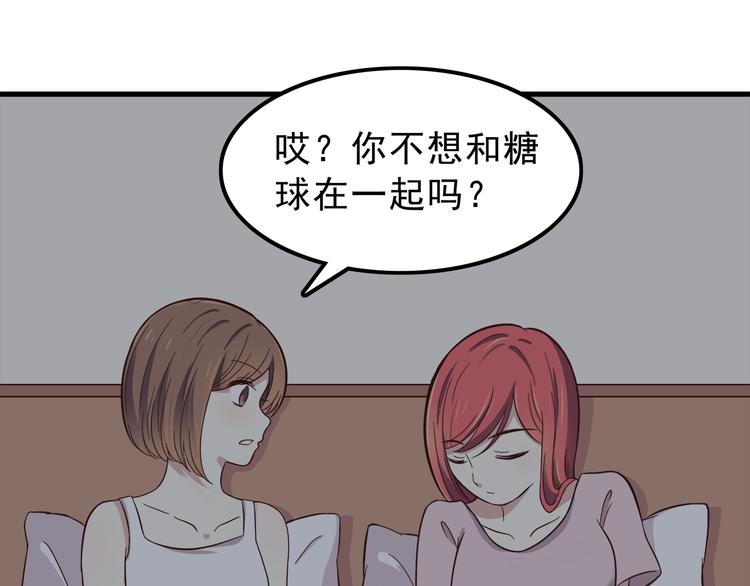 合法同居韩漫全集-第77话 未曾想过的问题无删减无遮挡章节图片 