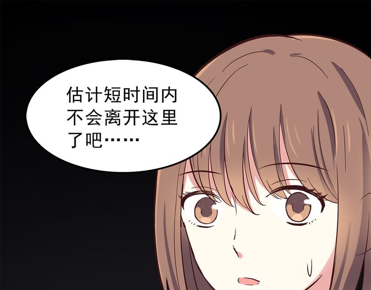 合法同居韩漫全集-第77话 未曾想过的问题无删减无遮挡章节图片 