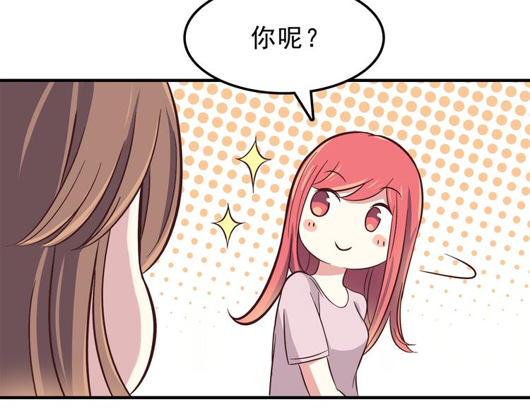合法同居韩漫全集-第77话 未曾想过的问题无删减无遮挡章节图片 