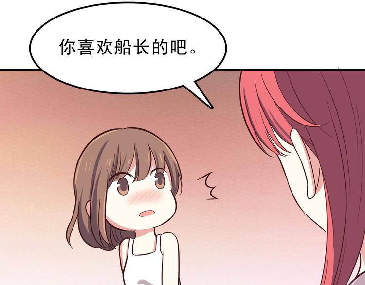 合法同居韩漫全集-第77话 未曾想过的问题无删减无遮挡章节图片 