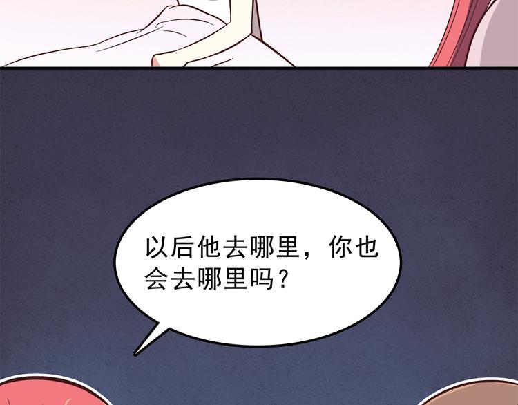 合法同居韩漫全集-第77话 未曾想过的问题无删减无遮挡章节图片 