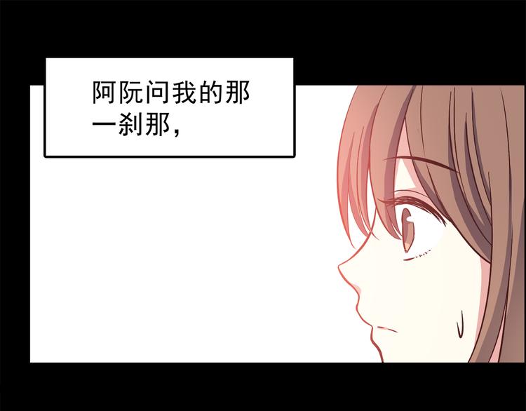 合法同居韩漫全集-第77话 未曾想过的问题无删减无遮挡章节图片 
